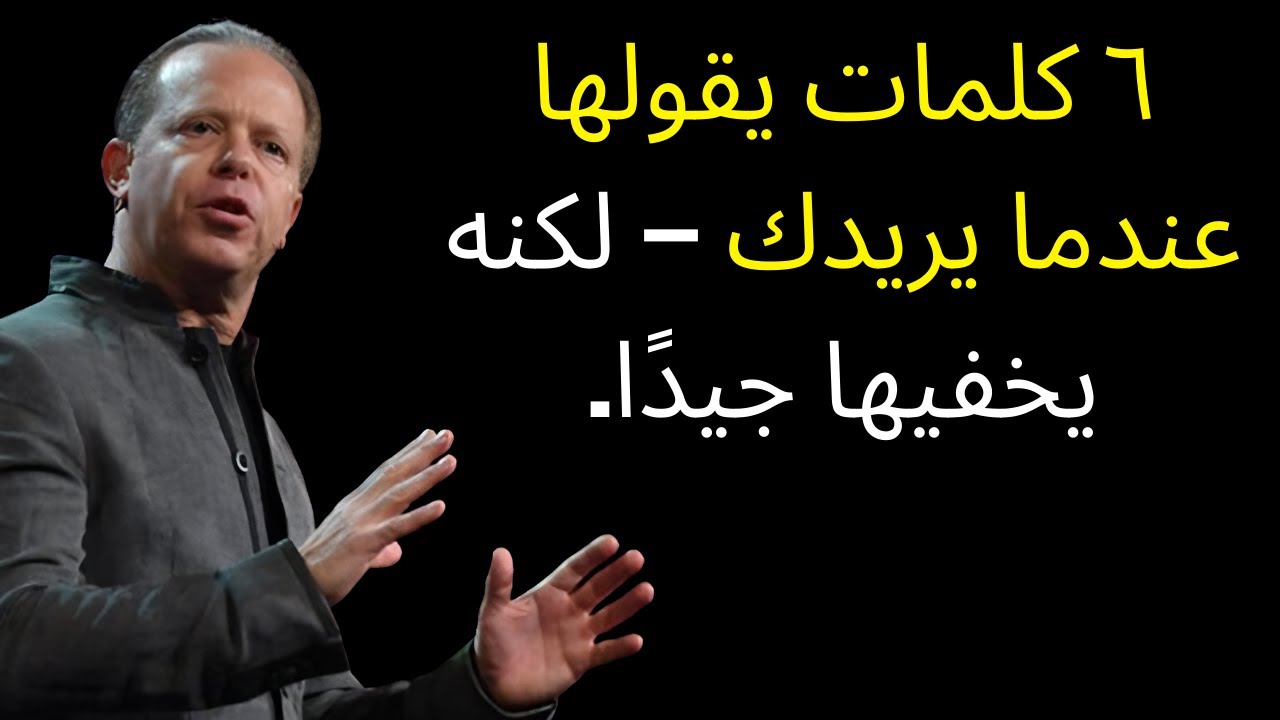 ٦ كلمات يقولها عندما يريدك — لكنه يخفيها جيدًا.