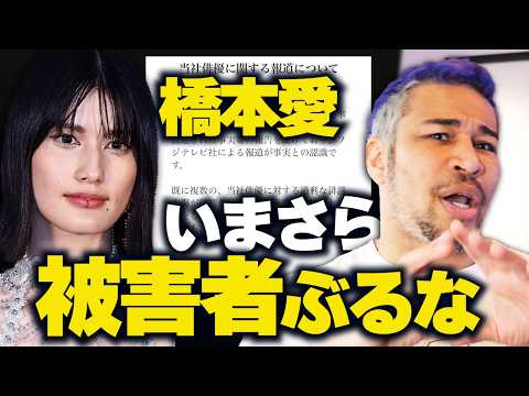 「ハラスメント」という言葉は傲慢な弱者が強者にマウントをとる卑怯な武器。橋本愛の事務所が声明、佐藤二朗さんの休養