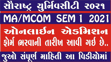 Saurashtra University Admission 2021 | Saurashtra University External Exam Form | MA Mcom Sem I 2021
