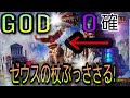 凱旋　プレミアGODシリーズ　AT中にゼウスの杖　が島に突然刺さる!