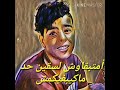 خلي زمر امشي