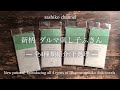 新柄！ダルマ刺し子ふきん全4種類を紹介/New pattern! Introducing all 4 types of Dharma sashiko dish towels