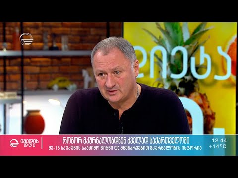 როგორ მკურნალობდნენ ძველად საქართველოში - მე-15 საუკუნის სააქიმო წიგნი და მცენარეებით მკურნალობა