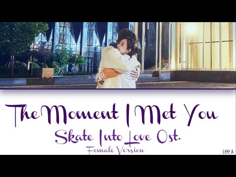 The moment I met you (当遇见你)