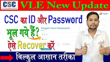 📌How To Recover CSC Password 💯 CSC का पासवर्ड भूल गए हैं ऐसे Recover करें👍 How To Forget Password✅