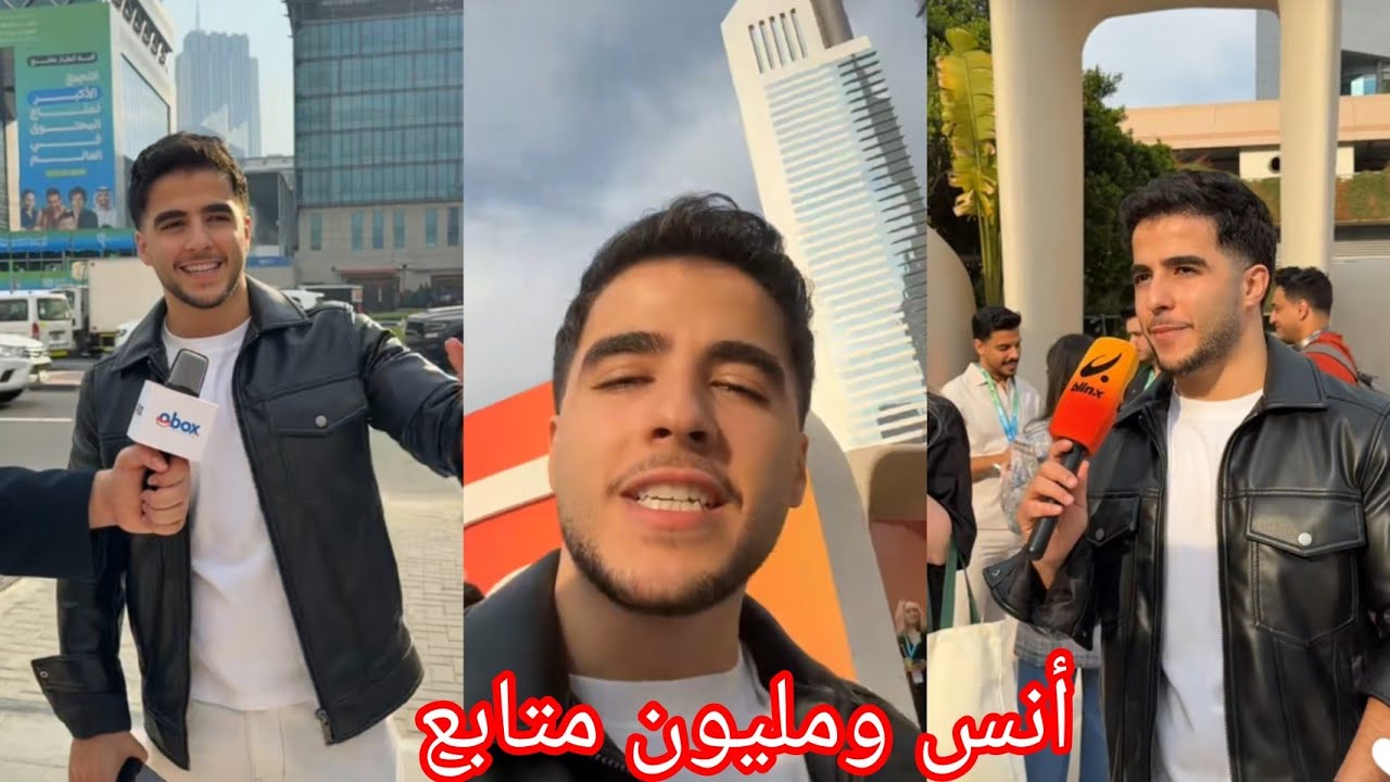 أنس الشايب 🔥 واكبر تجمع لصناع محتوى 