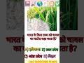 Gk Questions And Answers || Gk Quiz || Gk ke sawal || Gk #gk #10gk#generalknowledgequestions