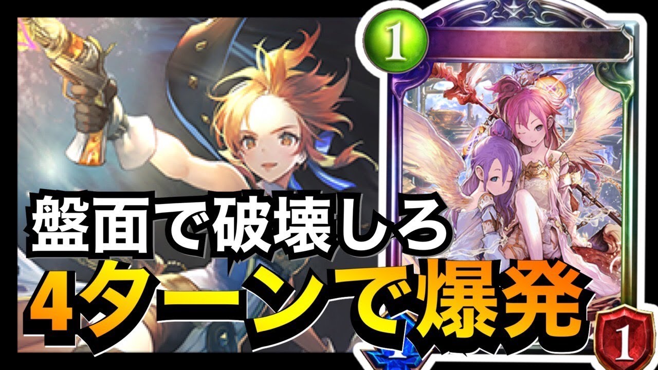 【シャドバ】ヒーロースキルでアミュレット割り放題のセリーナがインチキすぎるぞ！【シャドウバース/Shadowverse】