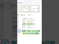 【Excel】なんでも差込印刷にする方法の要約 #Shorts