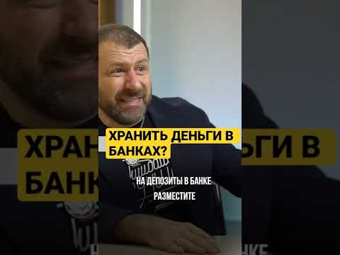 Видео: Возрождение банкови депозити за физически лица