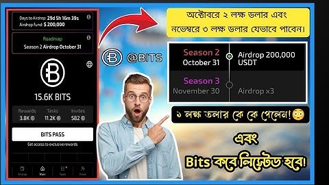 BITS Airdrop | ১ লক্ষ ডলার কে কে পেলেন! | Bits Airdrop A to Z | Bits কবে লিস্টেড হবে এবং এর দাম কতো!