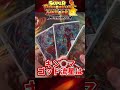 MM2弾環境2回に1回はマッチングした最強カード達3選 #メテオミッション #ドラゴンボールヒーローズ #sdbh #ドッカンバトル #リンマキ #mm3 #shorts