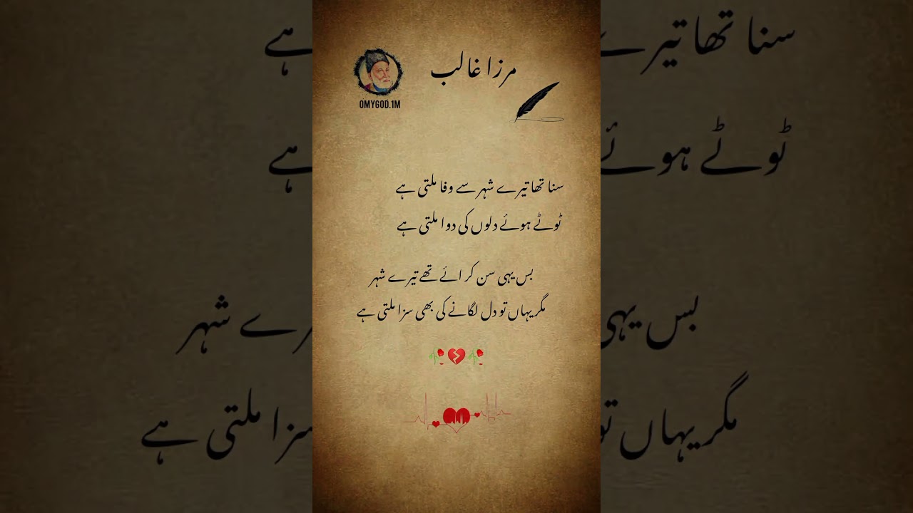 🔥 Mirza ghalib poetry Deepline WhatsAppstatus || sadpoetry 💘 urdupoetry alonestatus 💔