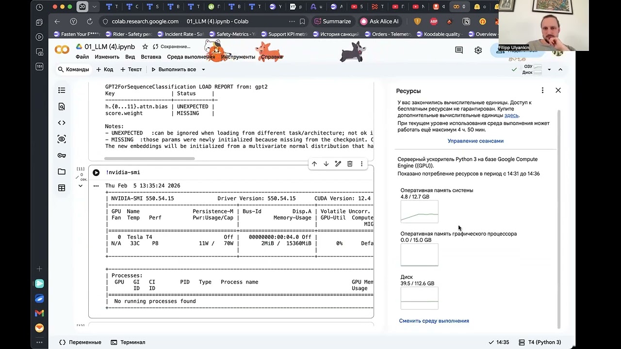 02 ПЗАД: файнтьюн LLM в колабе