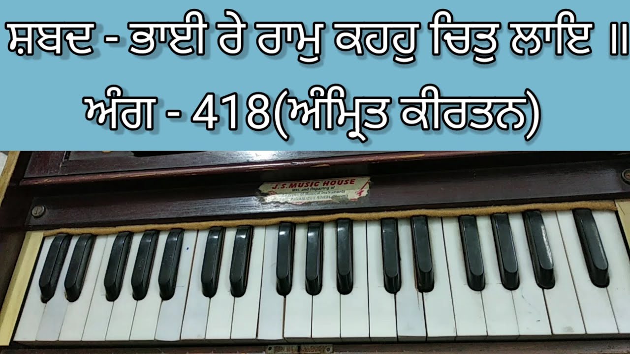 Learn Shabad 