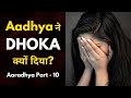 Aadhya  aarav  dhoka kyu   aaradhya  part 10  school love story  motivation quoteshala
