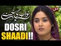 Best Scene | Nawab Ki Husna EP 29 | Dosri Shaadi Nahi Honay Dungi!!
