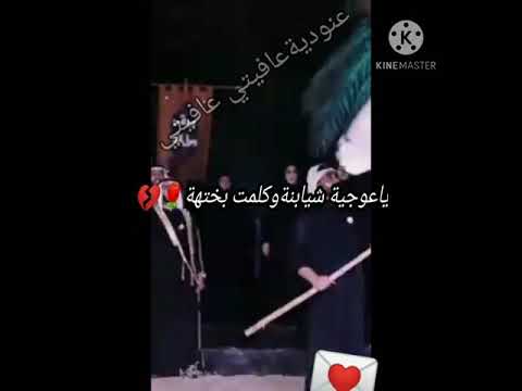 عصابت امي لماطاحت من لفلفته