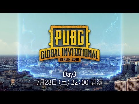 Pubg Global Invitational 18 Day3 Fpp Youtube Pubg Global Invitational 18 Day3 Fpp Youtube