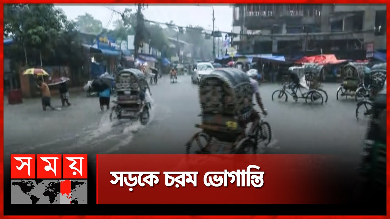 Rain Waterlogging rain-waterlogging