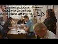 Правовые розги для Гражданки Олиной суд юрист Вадим Видякин ч.5