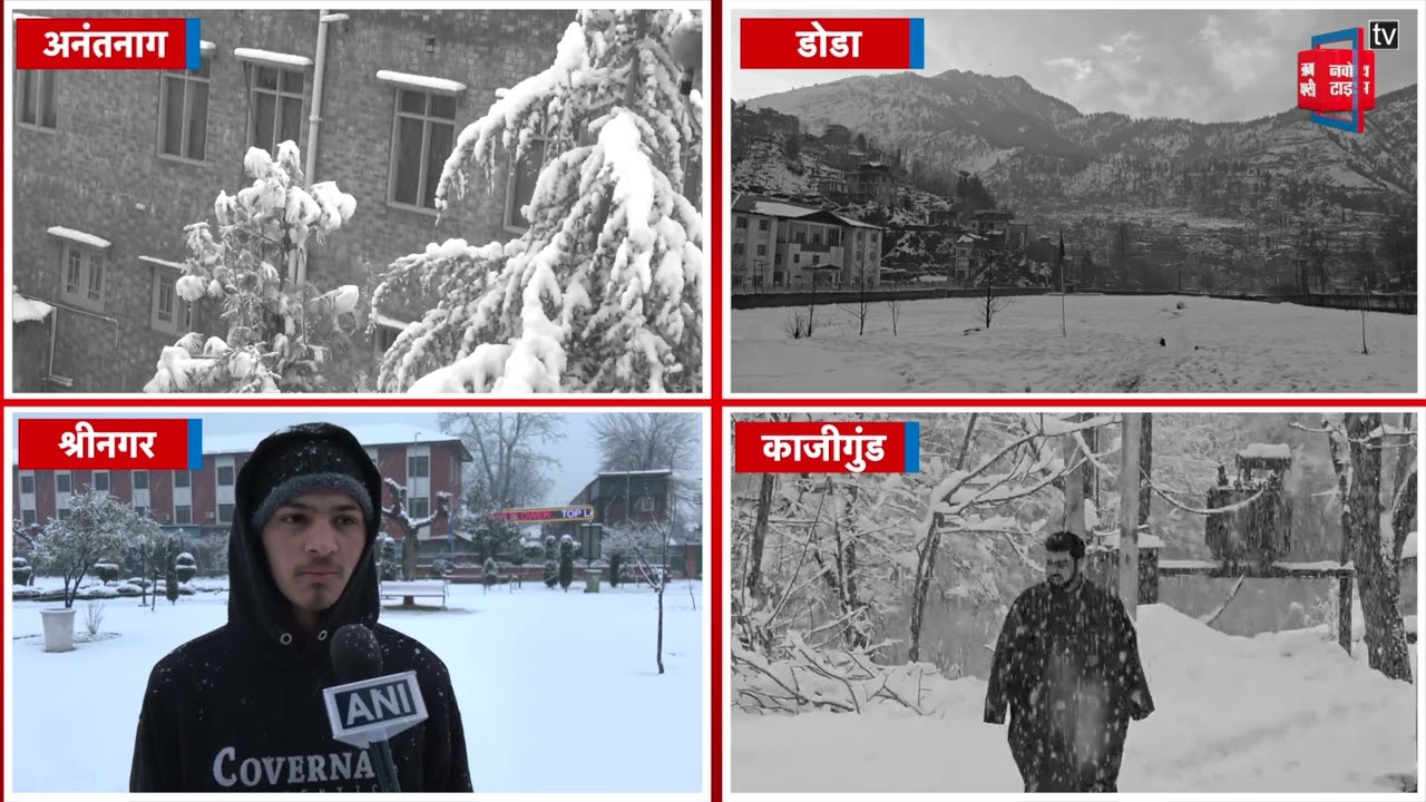 Jammu Kashmir Snowfall : ताजा बर्फबारी से Winter Wonderland बनी घाटी, मनमोहक दृश्य
