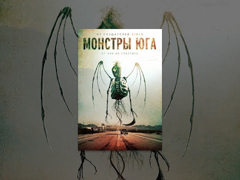 Кадры из фильма Монстры Юга