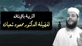 لقاء جديد بعنوان