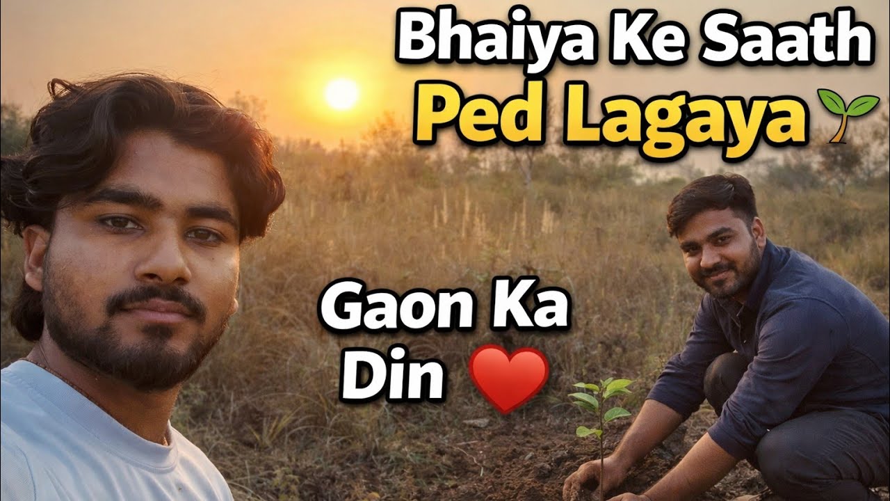 Bhaiya ke saath khet me ped🌱 lagane ka safar #desilife#desivlog#villagelife#villagevlog#plants#viral
