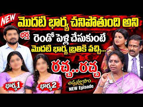 PADMAVYUHAM (🔥NEW EPISODE 🔥) || Advocate Ramya || Dr. Kalyan Chakravarthy || Sreevani || SumanTV