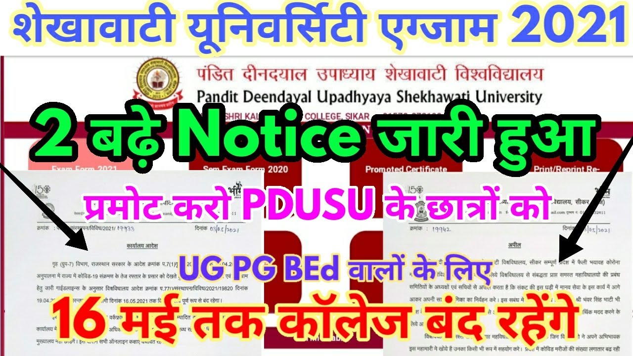 Shekhawati University Exam 2021 Big Update today || Pdusu Exam 2021 Big Notice | UG PG BEd Exam News