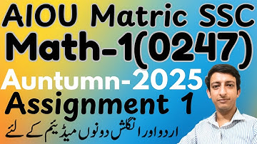 AIOU Code 247 Mathematics 1 Matric SSC Solved Assignment 1 Autumn 2025
