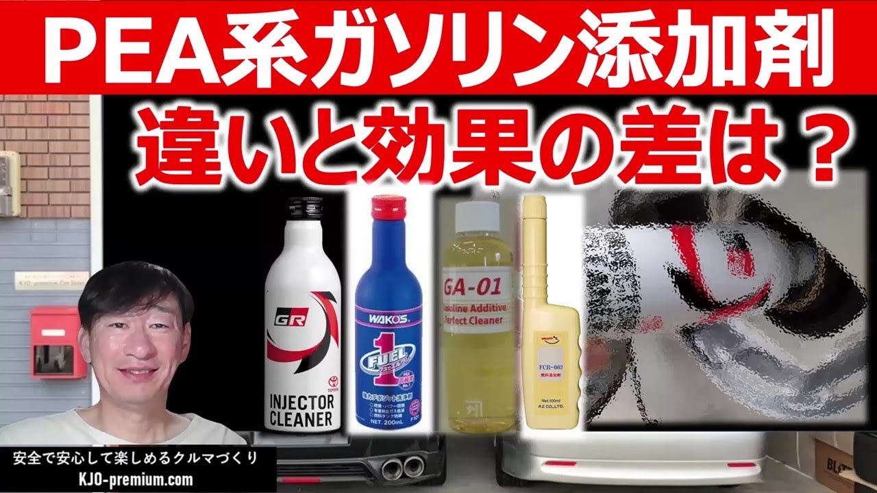 ガソリン添加剤の選び方と効果の差、あなたに最適な製品は?