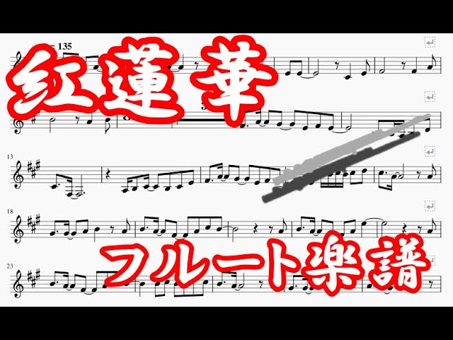 Gurenge 紅蓮華 – LiSA Demon Slayer OP 1 Gurenge flute solo Sheet music for  Flute (Solo)