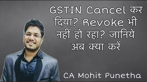 GSTIN Cancelled, Revocation Application Rejected, Let