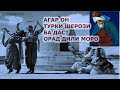 АГАР ОН ТУРКИ ШЕРОЗИ ба даст орад... ЛоИк, ХОфизи Шерози. حافظه شروزی