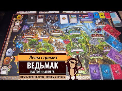 Стрим The Witcher Adventure Game. Настольная игра во вселенной ведьмака