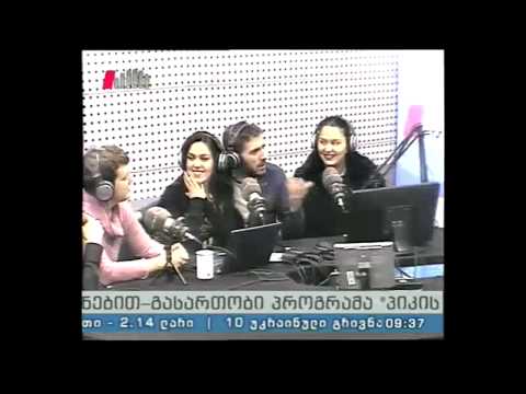 \'პიკის საათი\' 14.04.15 14 აპრილი ქართული ენის დღეა