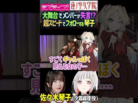ラブカ vol.2 村野さやか 野中ここな PE+ 野中ここな（村野さやか役）まとめ - 蓮ノ空 - YouTube