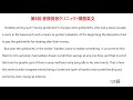 第8回音読・発音クリニック Part 1