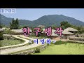 이영화 - 친구생각