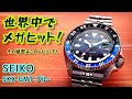 ✅㊗️SKX GMTブルー