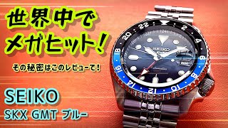 ✅㊗️SKX GMTブルー