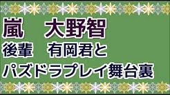 嵐トーク Youtube