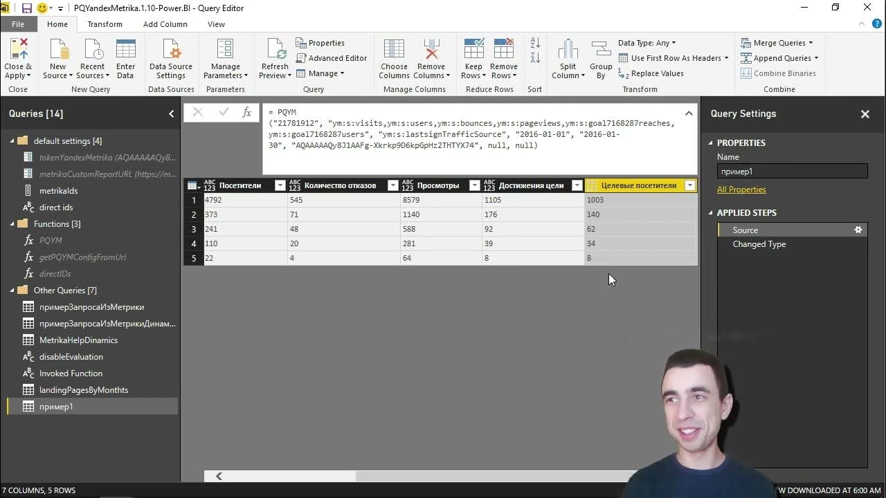 Power query курсы. Курсы power query.