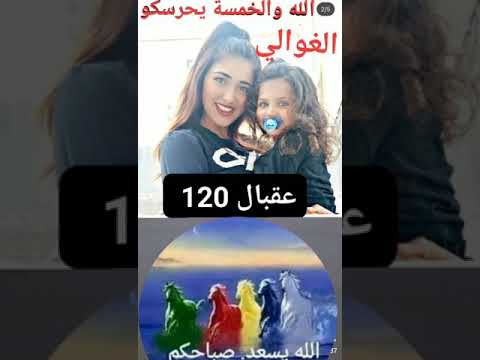 بيرق ال كرباج عيد ميلاد كروان وارلين بني معروف