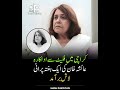 کراچی میں فلیٹ سے اداکارہ عائشہ خان کی ایک ہفتہ پرانی لاش برآمد