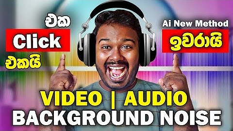 Remove Background Noise in Video FOREVER with Adobe Podcast | AI Audio Enhancer Sinhala