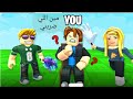 جربت اكتر لعبه مضحكه 😂😂😂😂في # روبلوكس ( اعرف مين اللي ضربك )👊👊