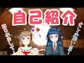 【新人Vtuber】はじめまして!自己紹介です!